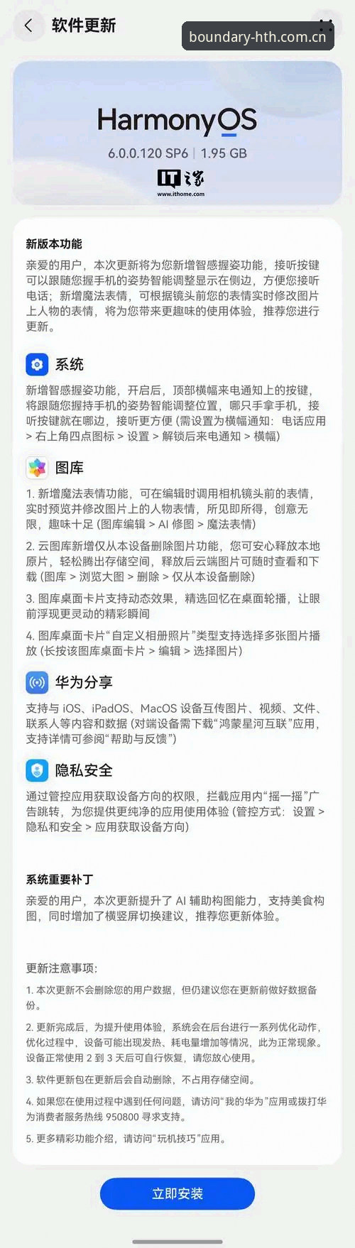 华体会体育官方中文站苹果版 华体会平台苹果版安装教程:从下载到数据追踪,一步到位