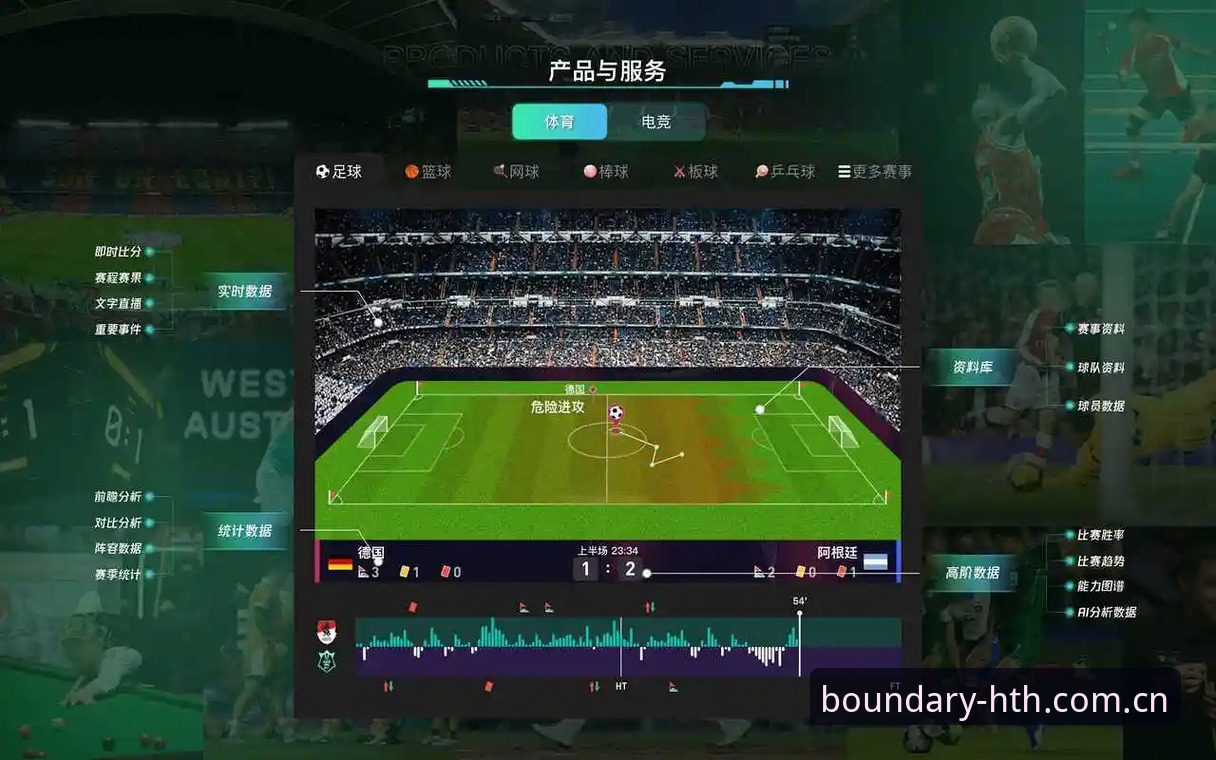 3个维度帮你看清华体会体育赛事数据哪个好