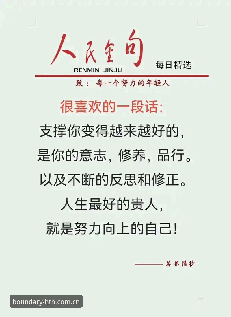 华体会体育官方中文站安卓下载 裁判的自我修正在网络评价席卷一切的时刻——马宁的边界线法则